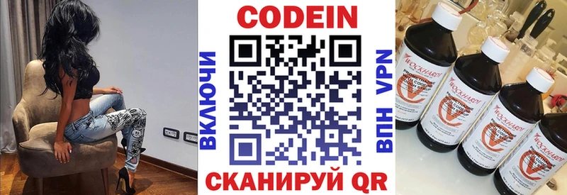 наркота  Буинск  Кодеин напиток Lean (лин) 