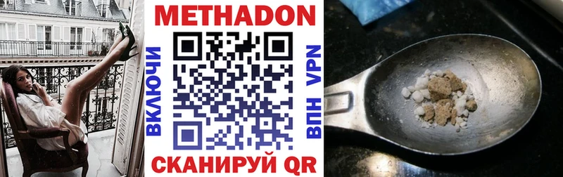 Метадон мёд  Буинск 